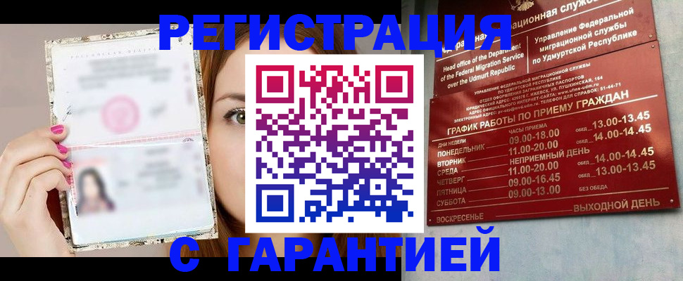 временная регистрация поиск в Мытищах