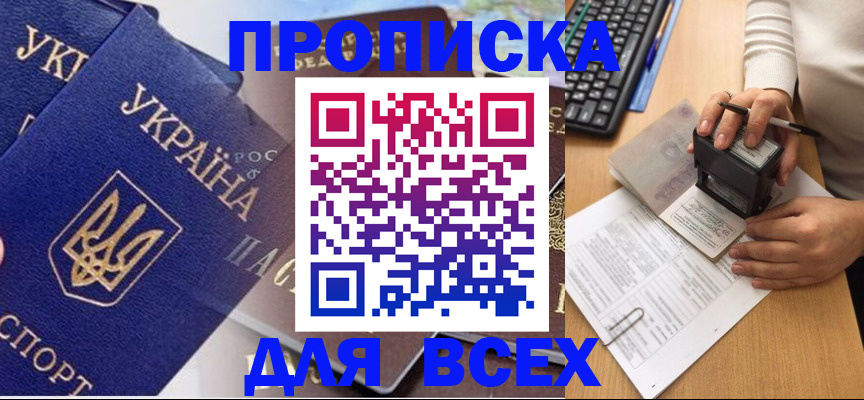 временная регистрация адрес в Мытищах