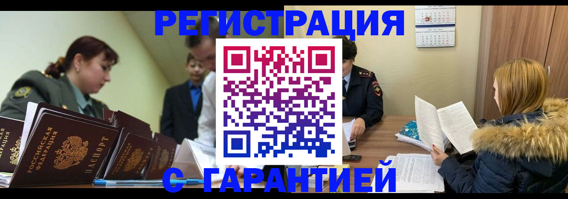 временная регистрация адрес в Мытищах