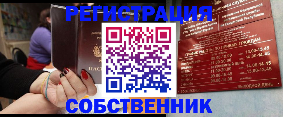 прописка для школы в Мытищах