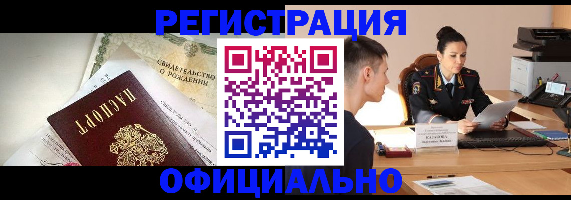 найти адрес прописки в Мытищах