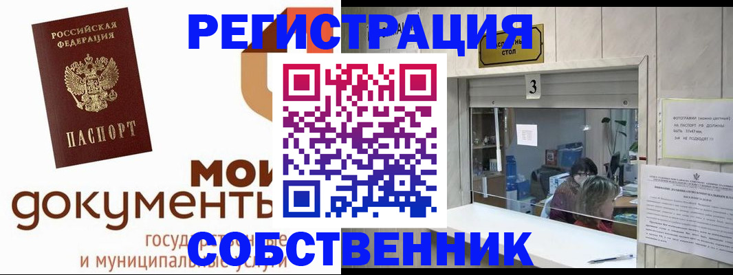 временная регистрация госуслуги в Мытищах