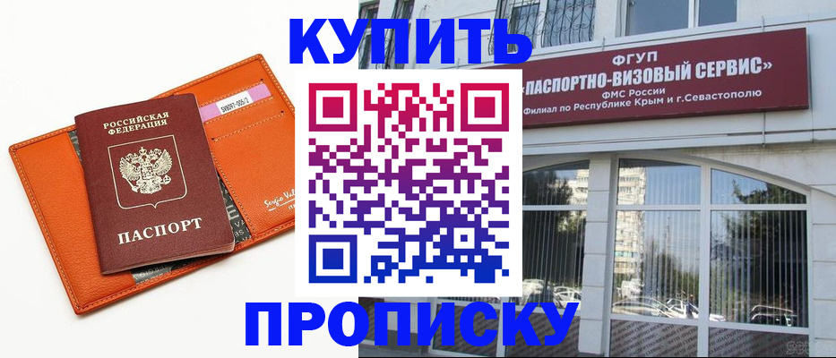 временная регистрация адрес в Мытищах
