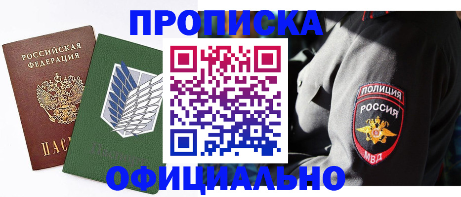 миграционный учет в Мытищах