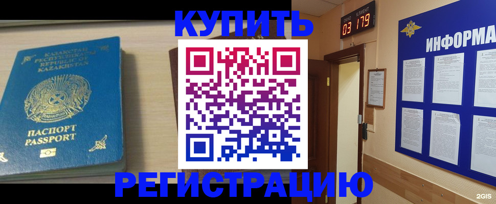 миграционный учет в Мытищах