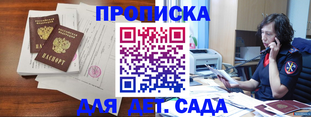 временная регистрация адрес в Мытищах